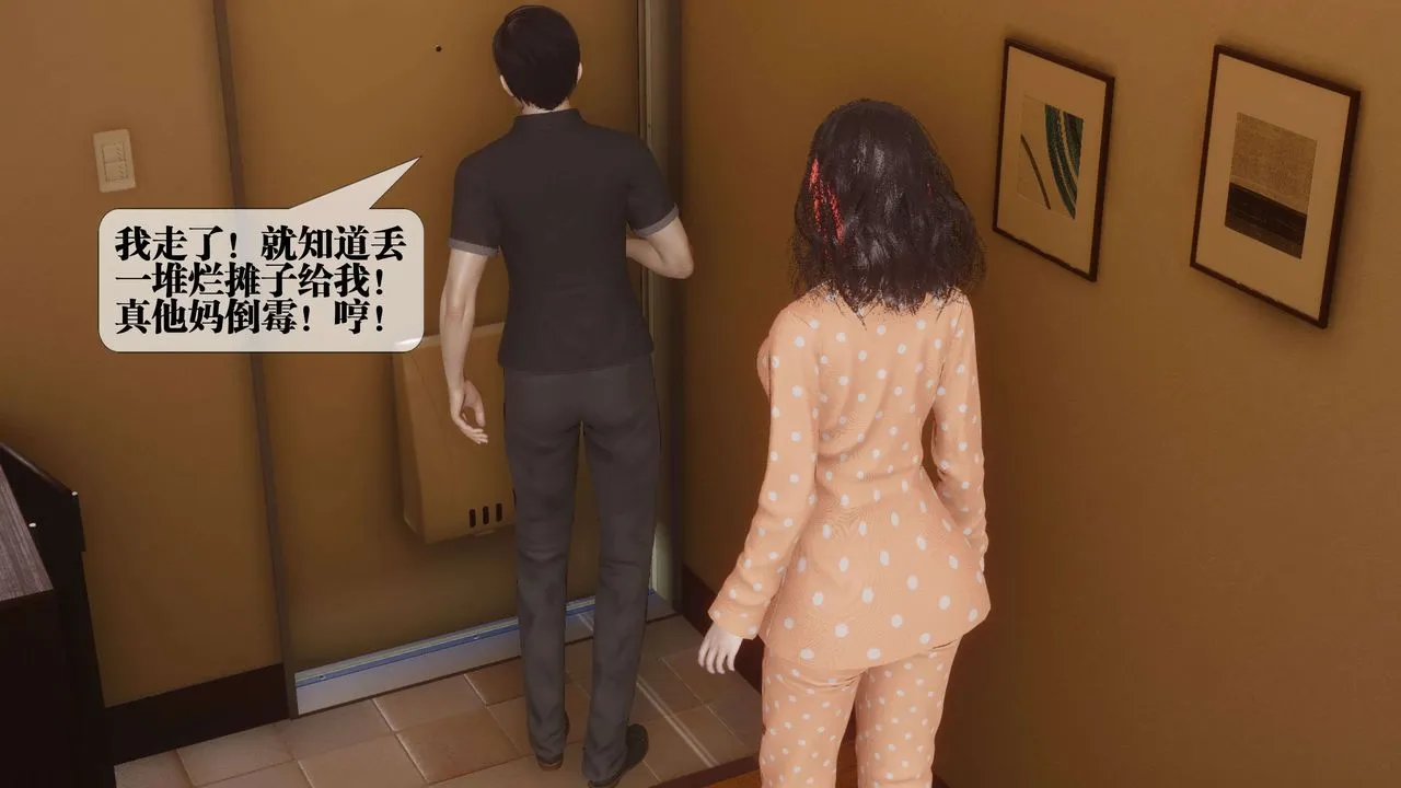 [3D]都市欲灵 - 第16话 - page 37
