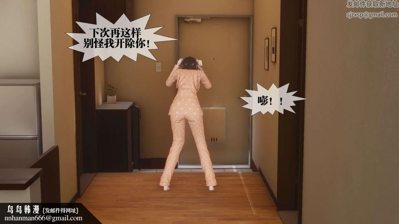 [3D]都市欲灵 - 第16话 - page 41