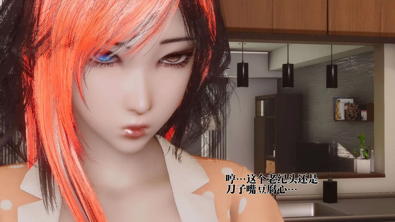 [3D]都市欲灵 - 第16话 - page 43