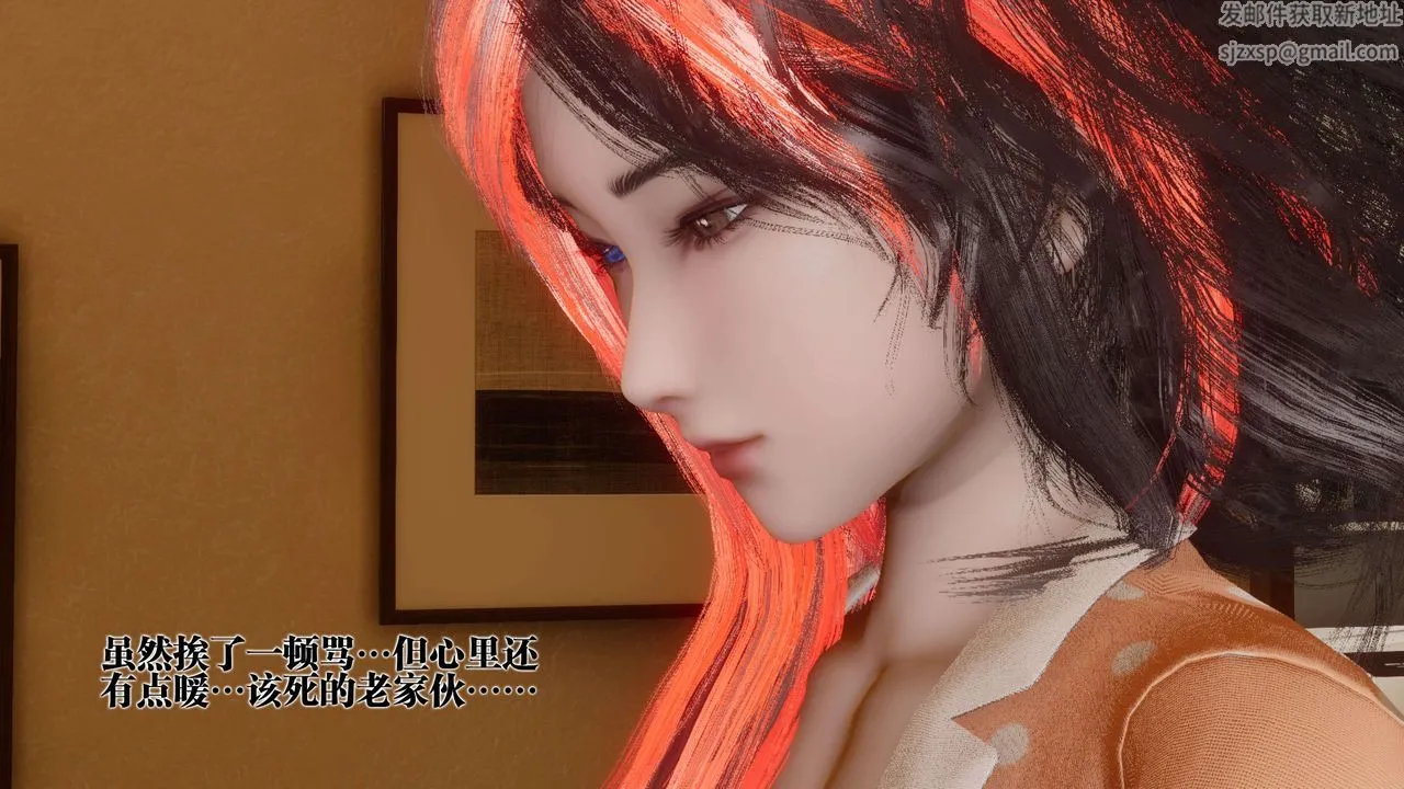 [3D]都市欲灵 - 第16话 - page 44
