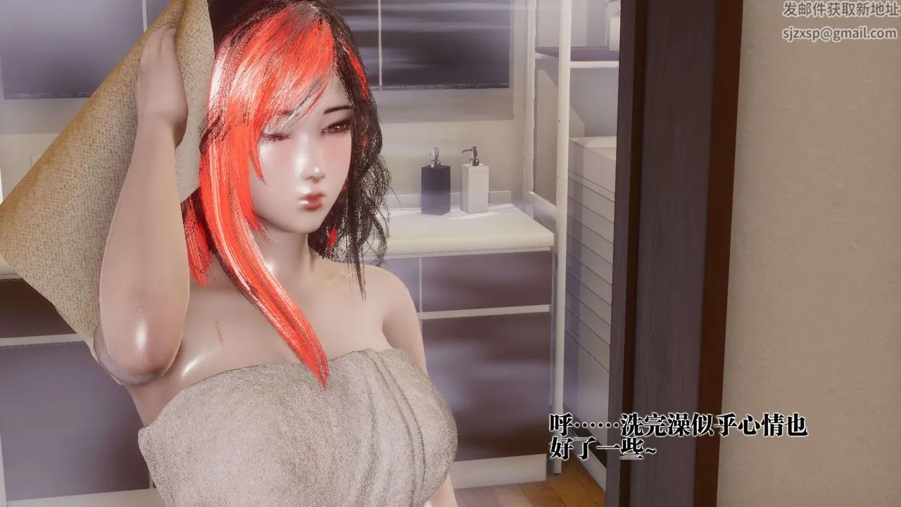 [3D]都市欲灵 - 第16话 - page 48