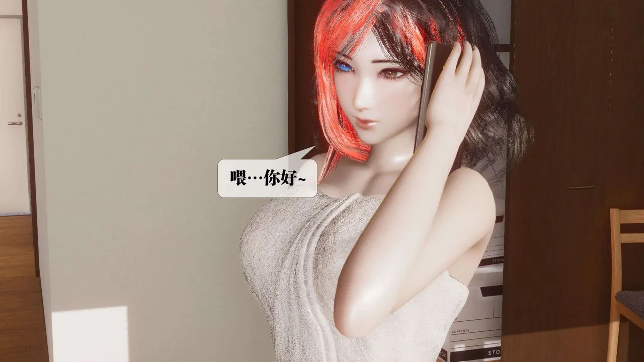 [3D]都市欲灵 - 第16话 - page 50