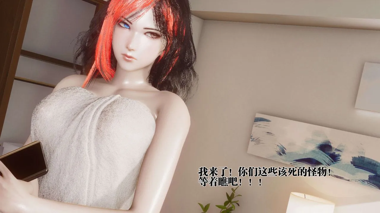 [3D]都市欲灵 - 第16话 - page 53