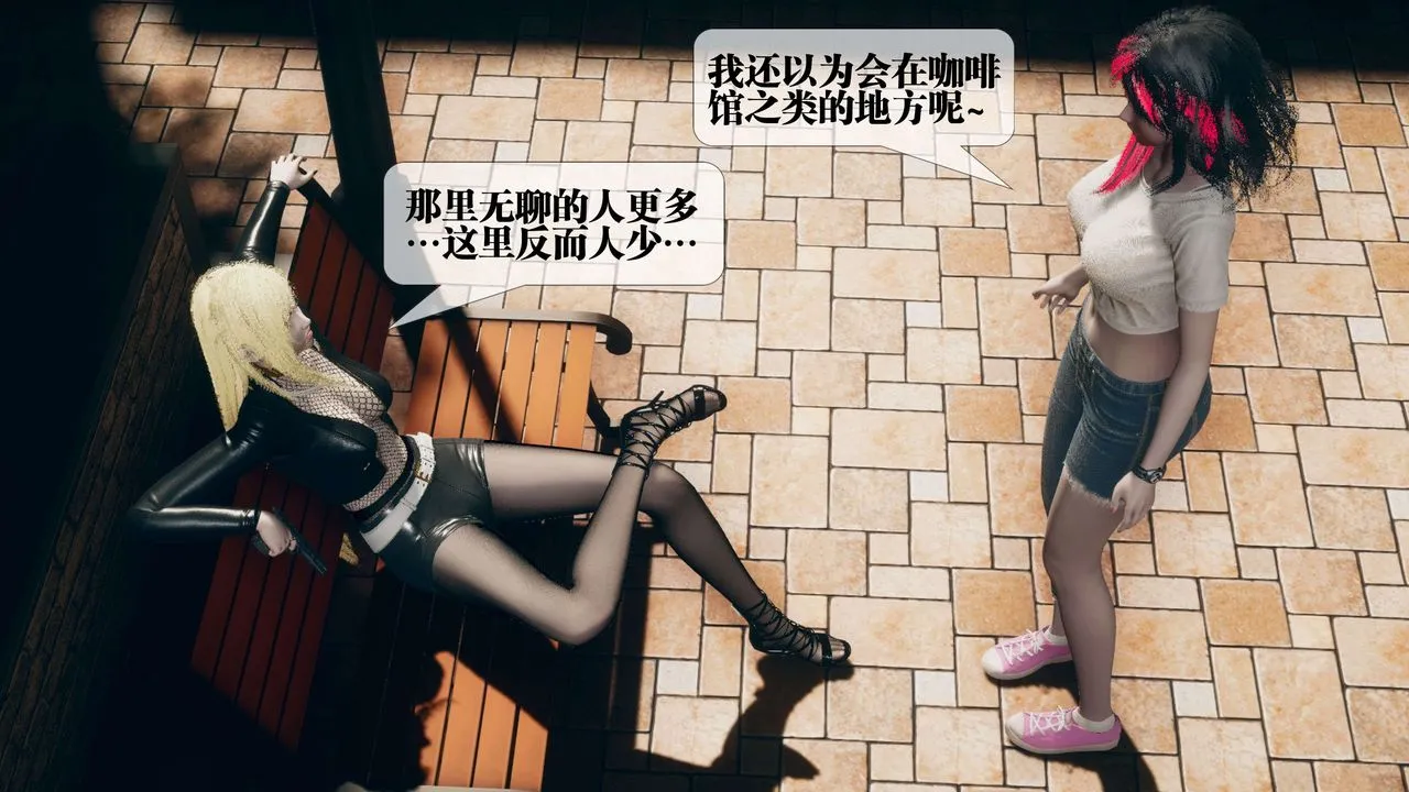 [3D]都市欲灵 - 第16话 - page 66