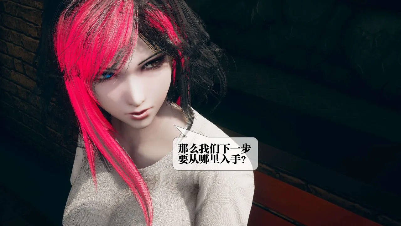 [3D]都市欲灵 - 第16话 - page 71