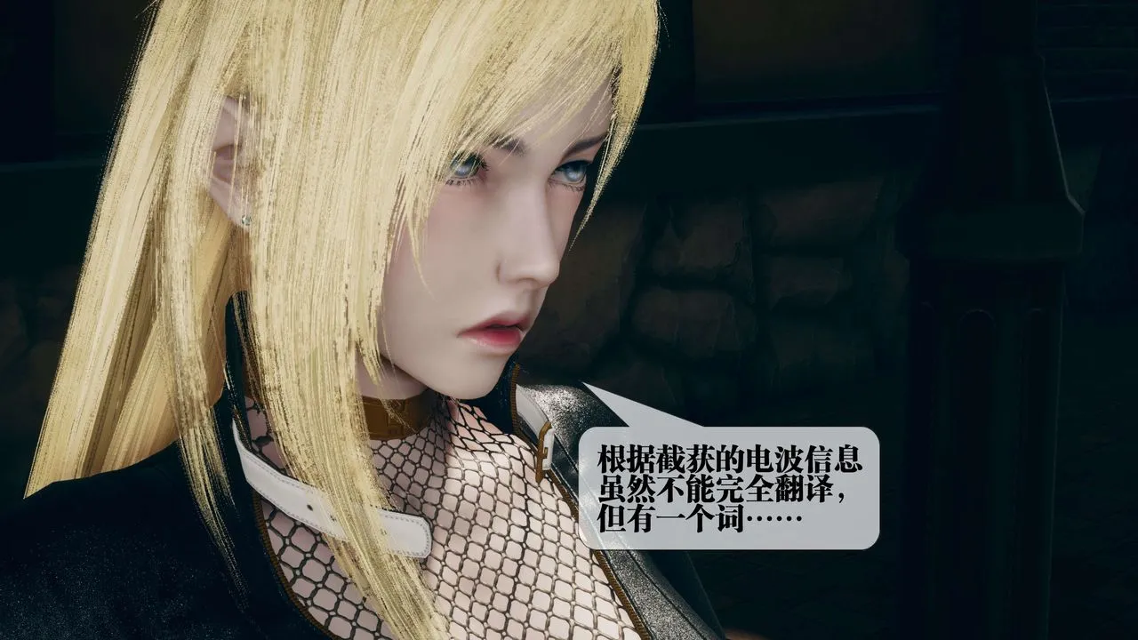 [3D]都市欲灵 - 第16话 - page 72