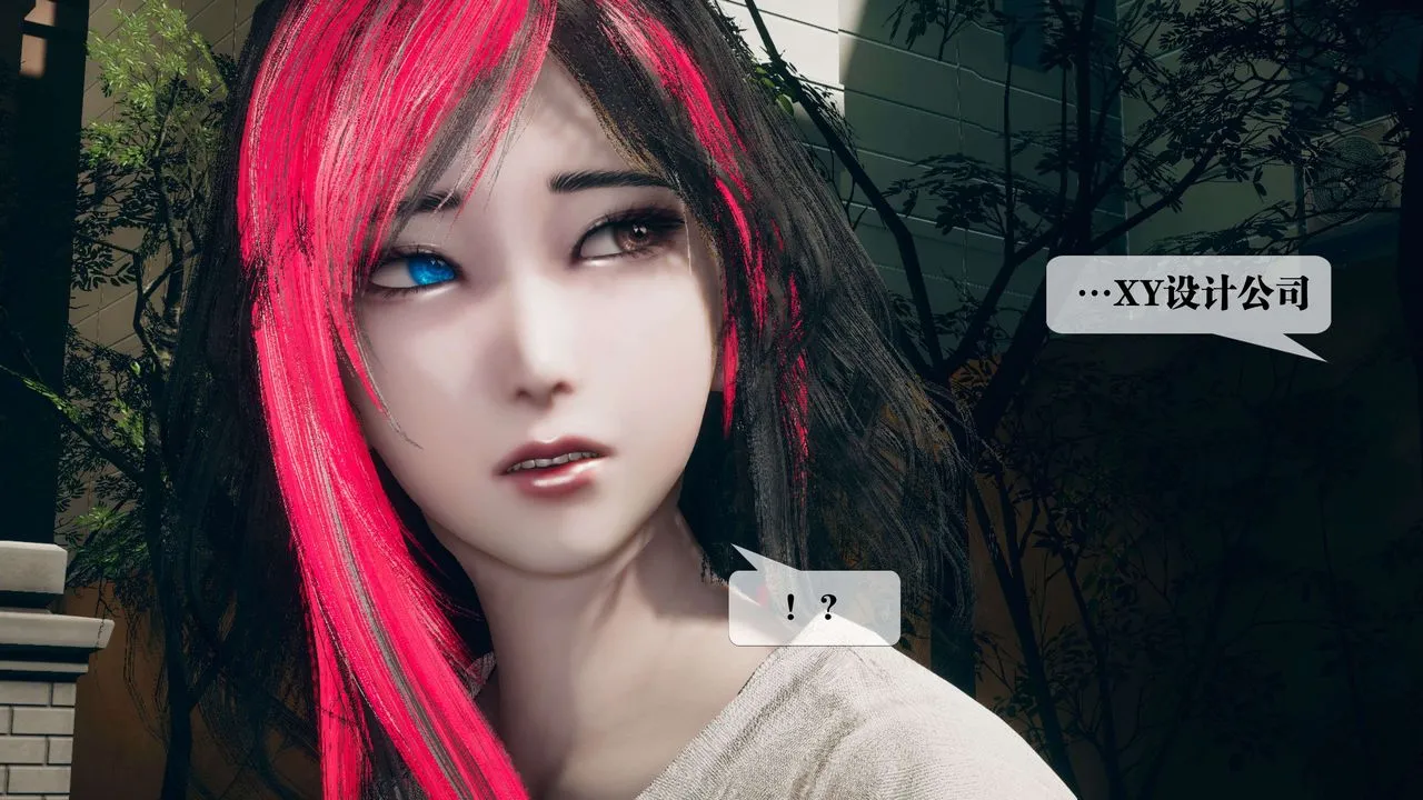 [3D]都市欲灵 - 第16话 - page 73