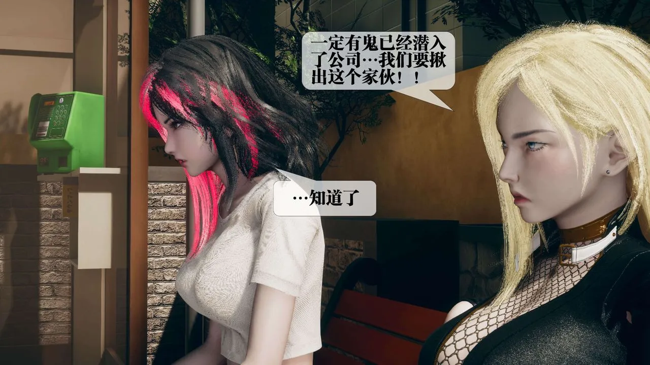 [3D]都市欲灵 - 第16话 - page 76