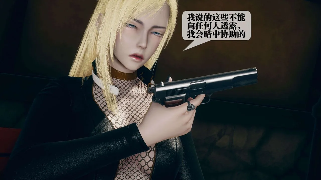 [3D]都市欲灵 - 第16话 - page 77