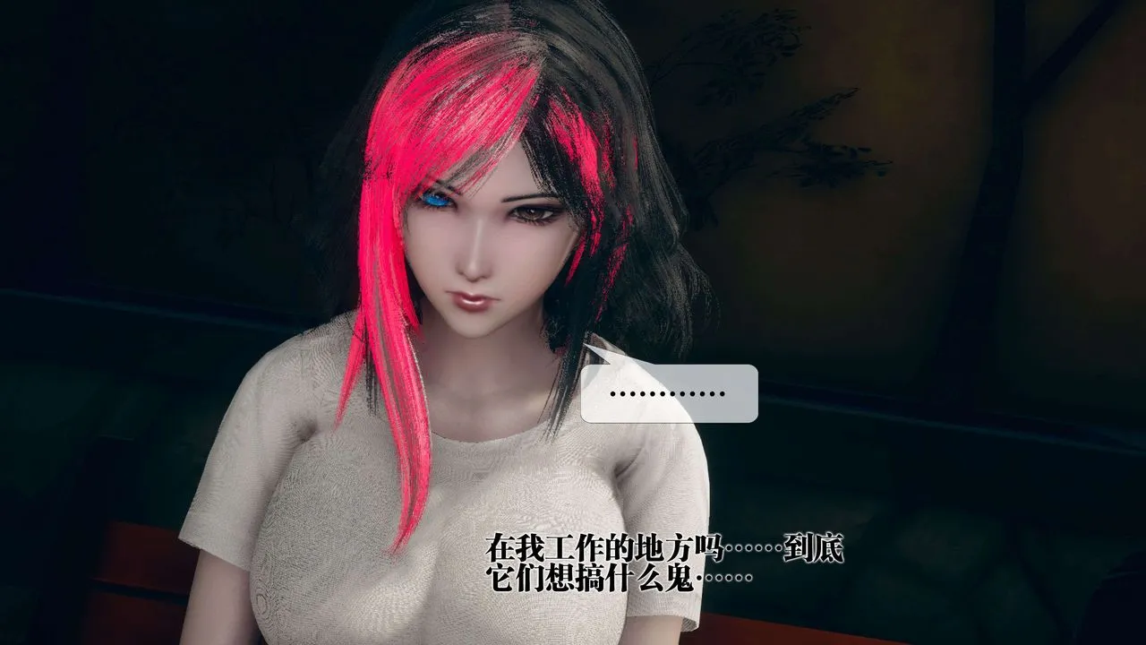 [3D]都市欲灵 - 第16话 - page 78