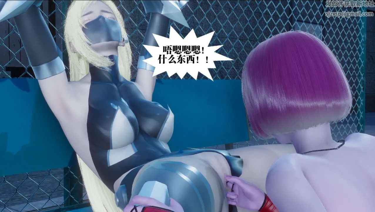 [3D]都市欲灵 - 第06话 - page 3