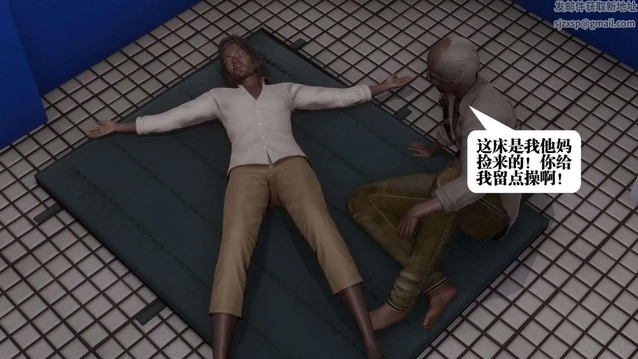 [3D]都市欲灵 - 第06话 - page 6