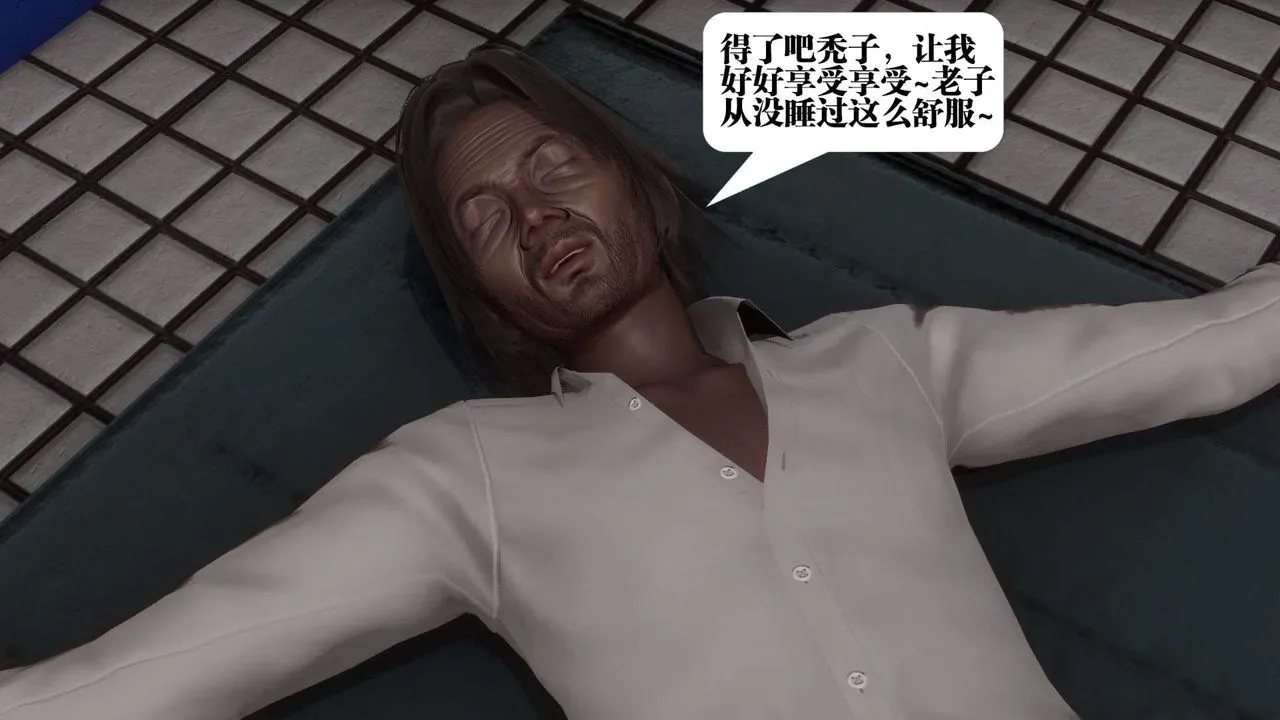 [3D]都市欲灵 - 第06话 - page 8