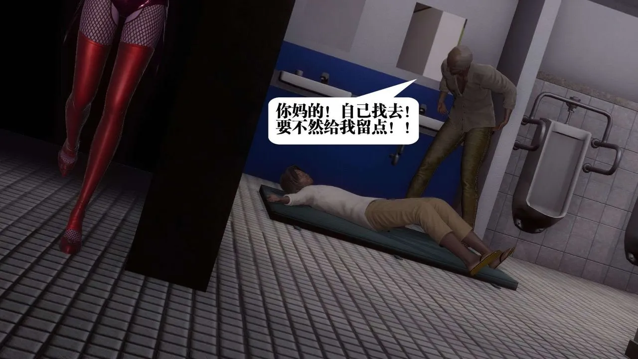[3D]都市欲灵 - 第06话 - page 9