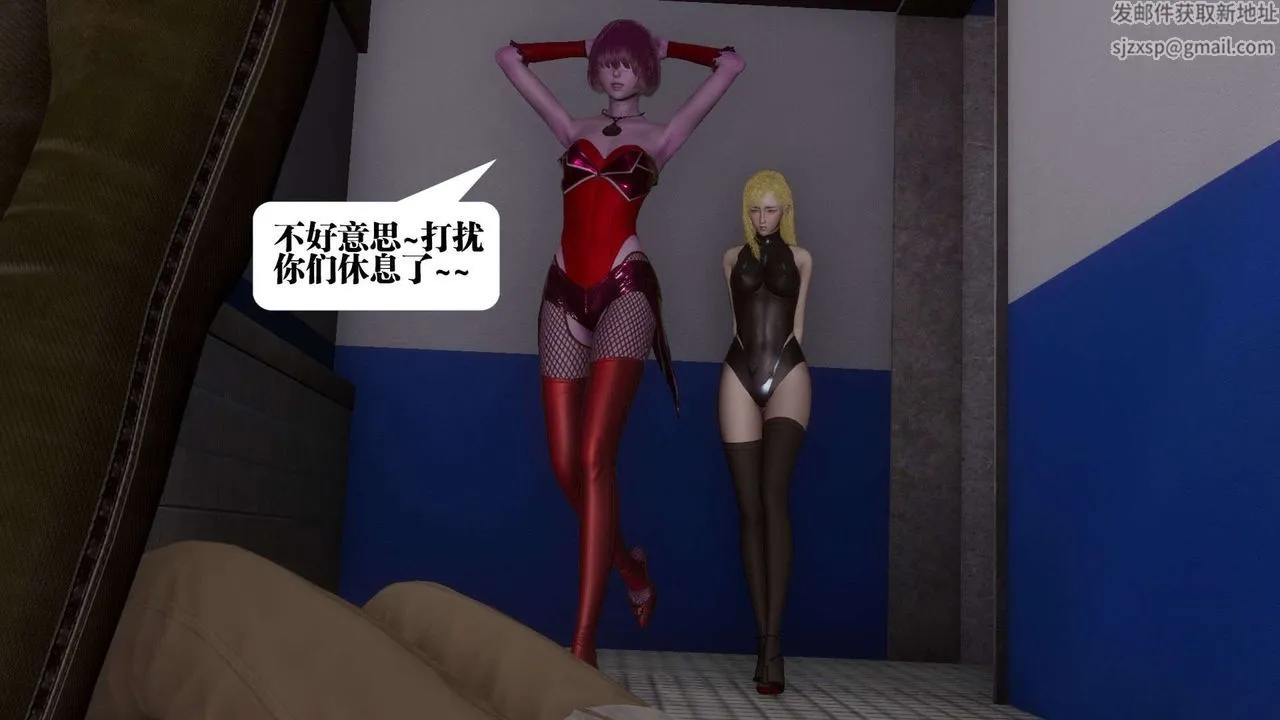 [3D]都市欲灵 - 第06话 - page 11