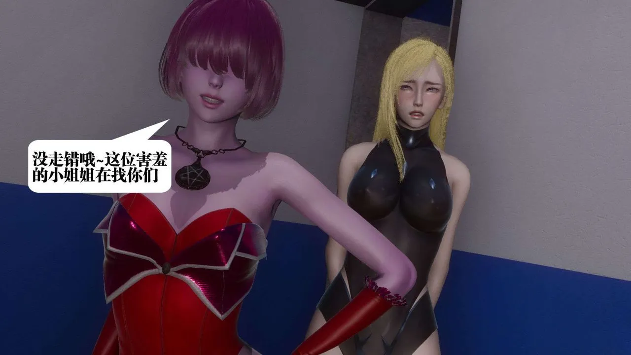 [3D]都市欲灵 - 第06话 - page 13