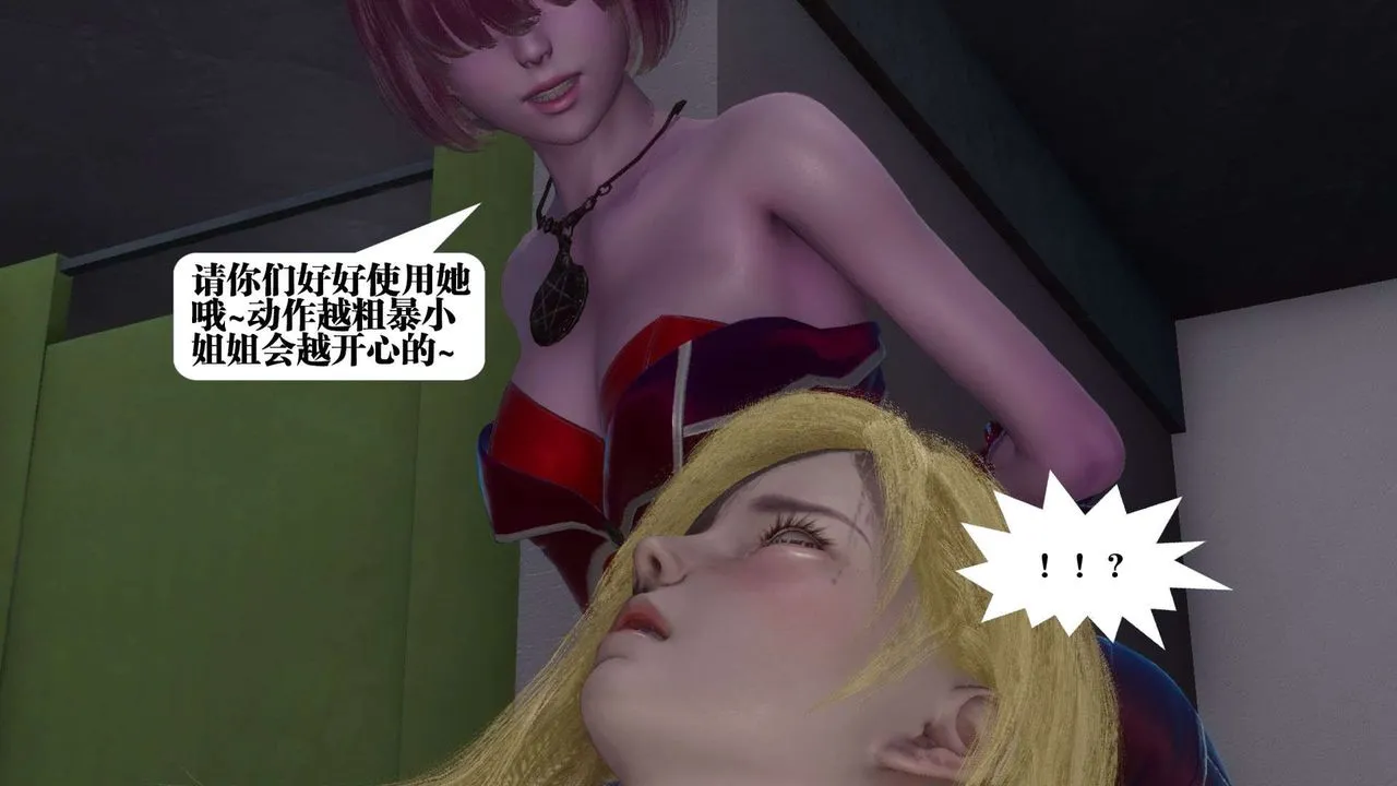[3D]都市欲灵 - 第06话 - page 16