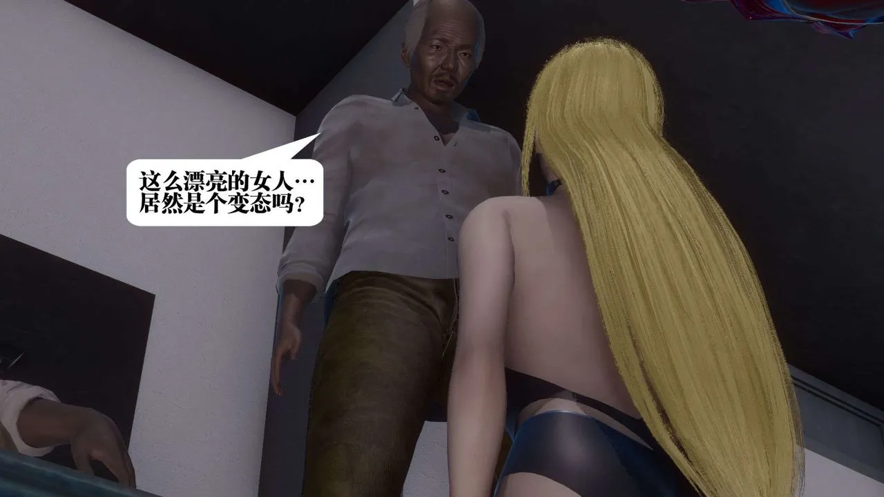 [3D]都市欲灵 - 第06话 - page 17