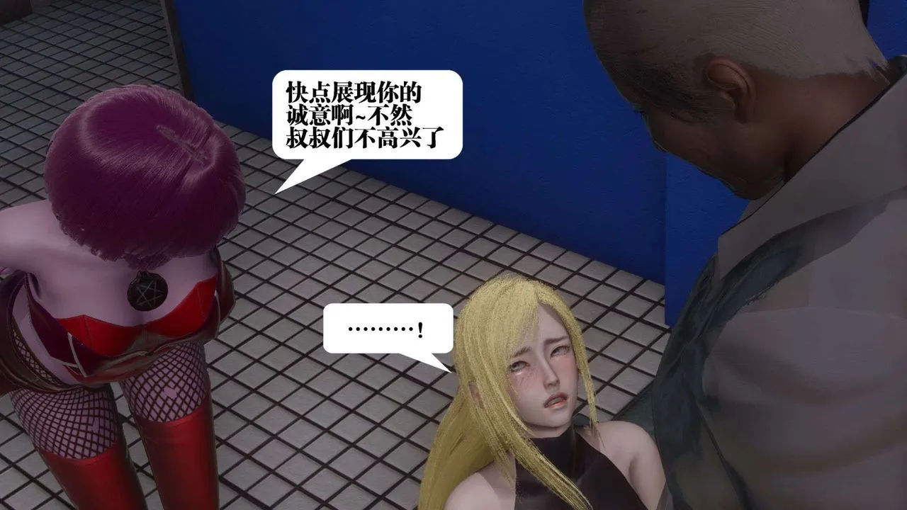 [3D]都市欲灵 - 第06话 - page 18