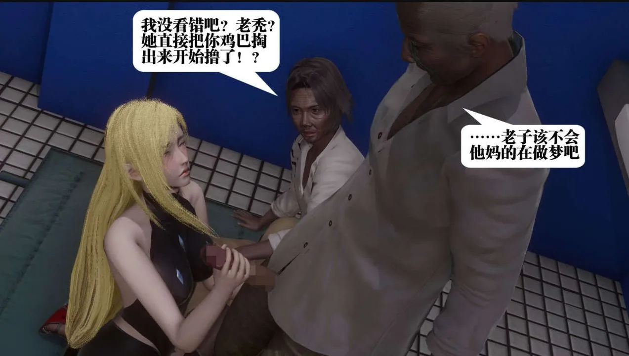[3D]都市欲灵 - 第06话 - page 20