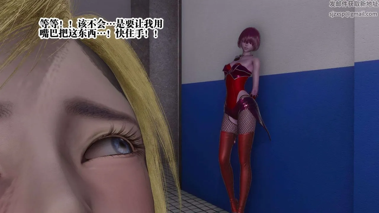 [3D]都市欲灵 - 第06话 - page 25