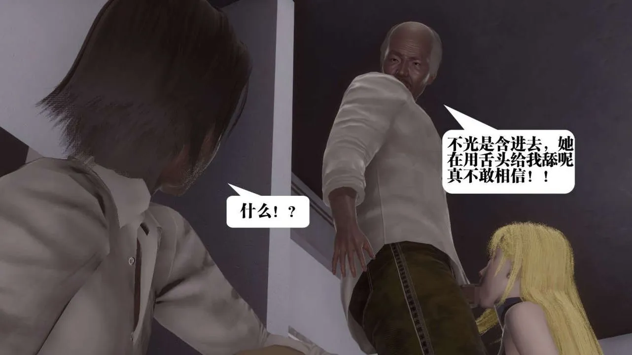 [3D]都市欲灵 - 第06话 - page 28