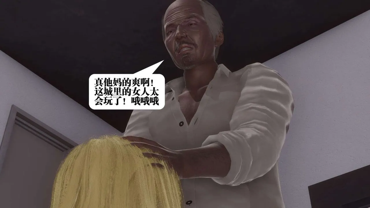 [3D]都市欲灵 - 第06话 - page 32