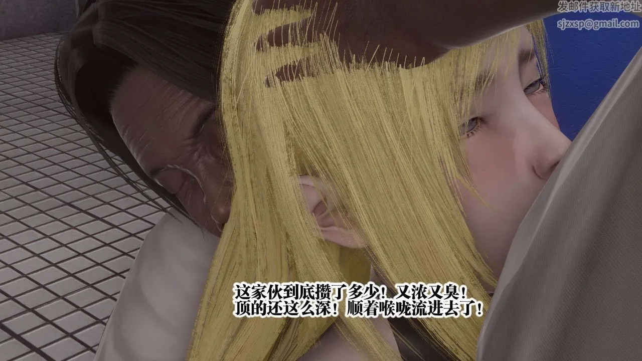 [3D]都市欲灵 - 第06话 - page 38