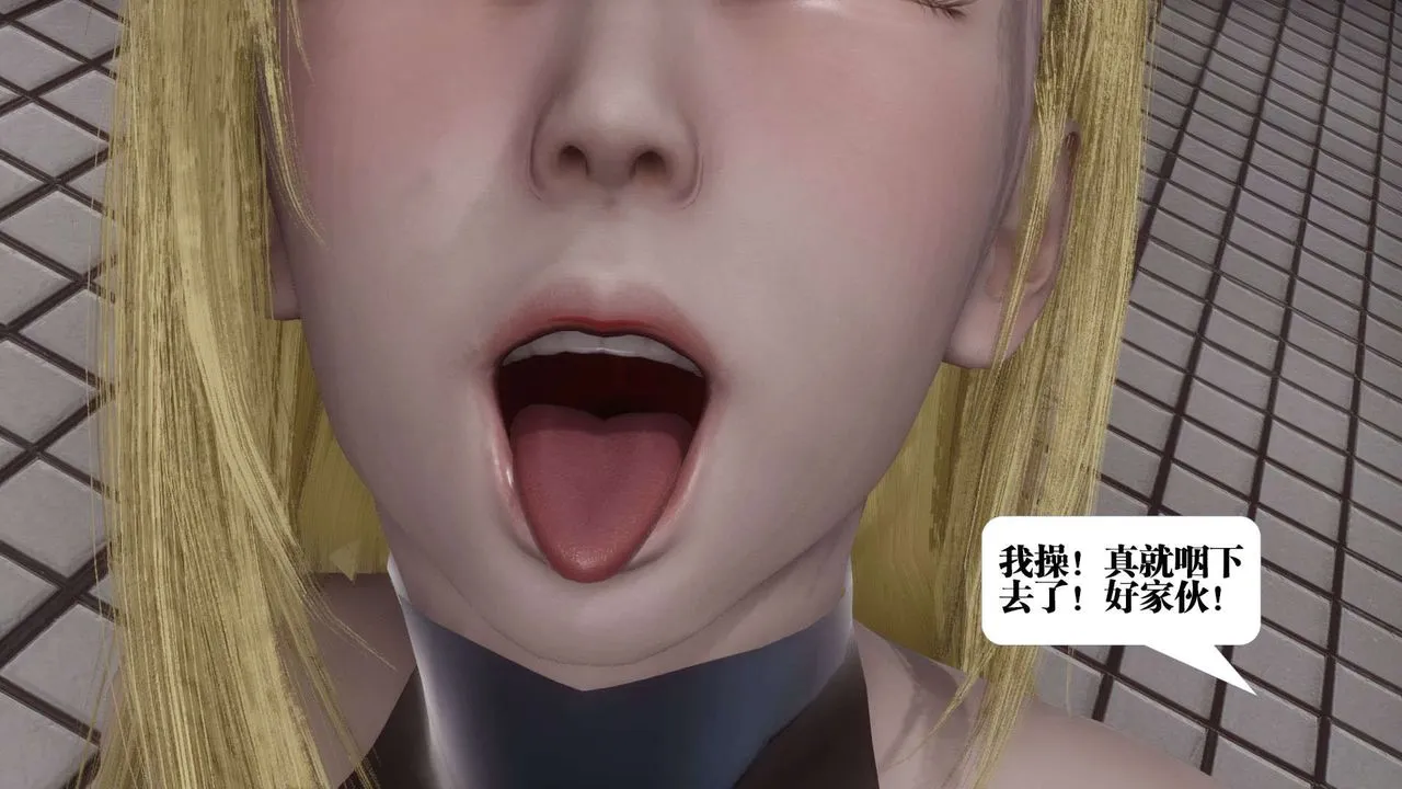 [3D]都市欲灵 - 第06话 - page 43