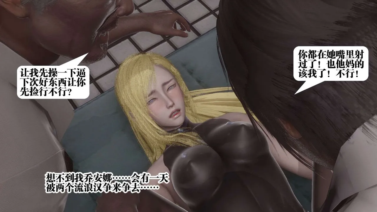 [3D]都市欲灵 - 第06话 - page 48