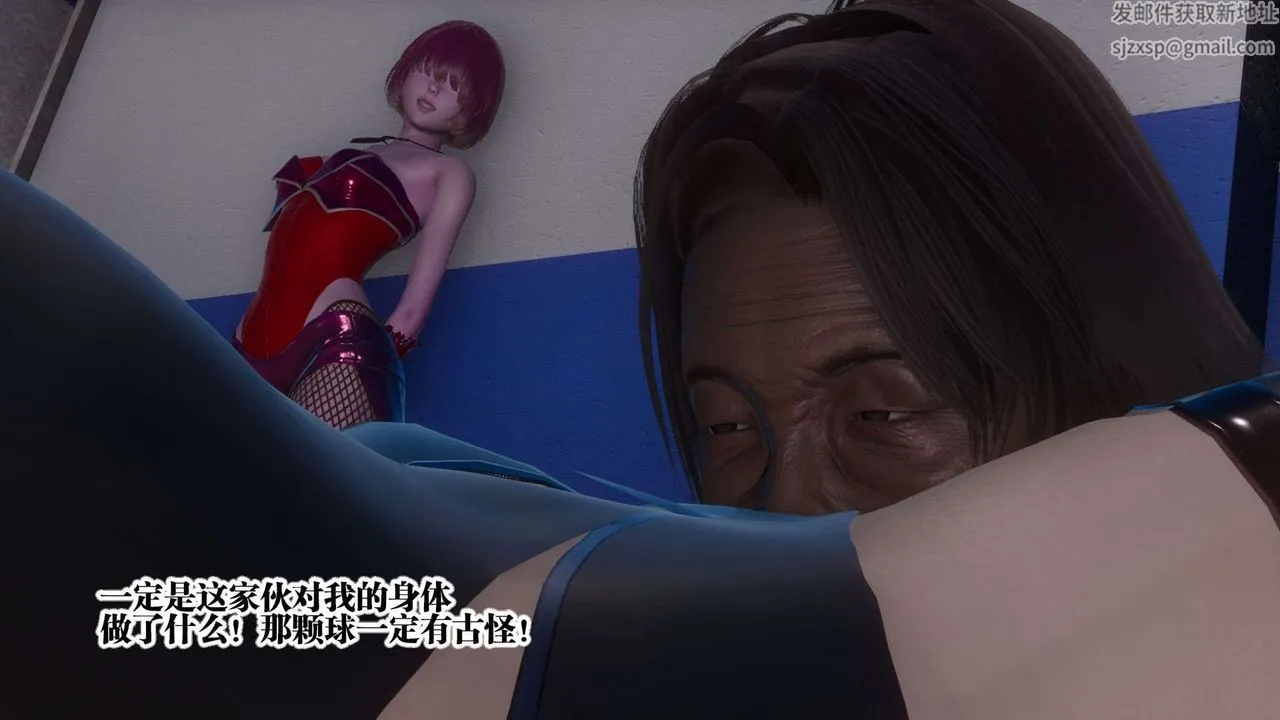 [3D]都市欲灵 - 第06话 - page 52