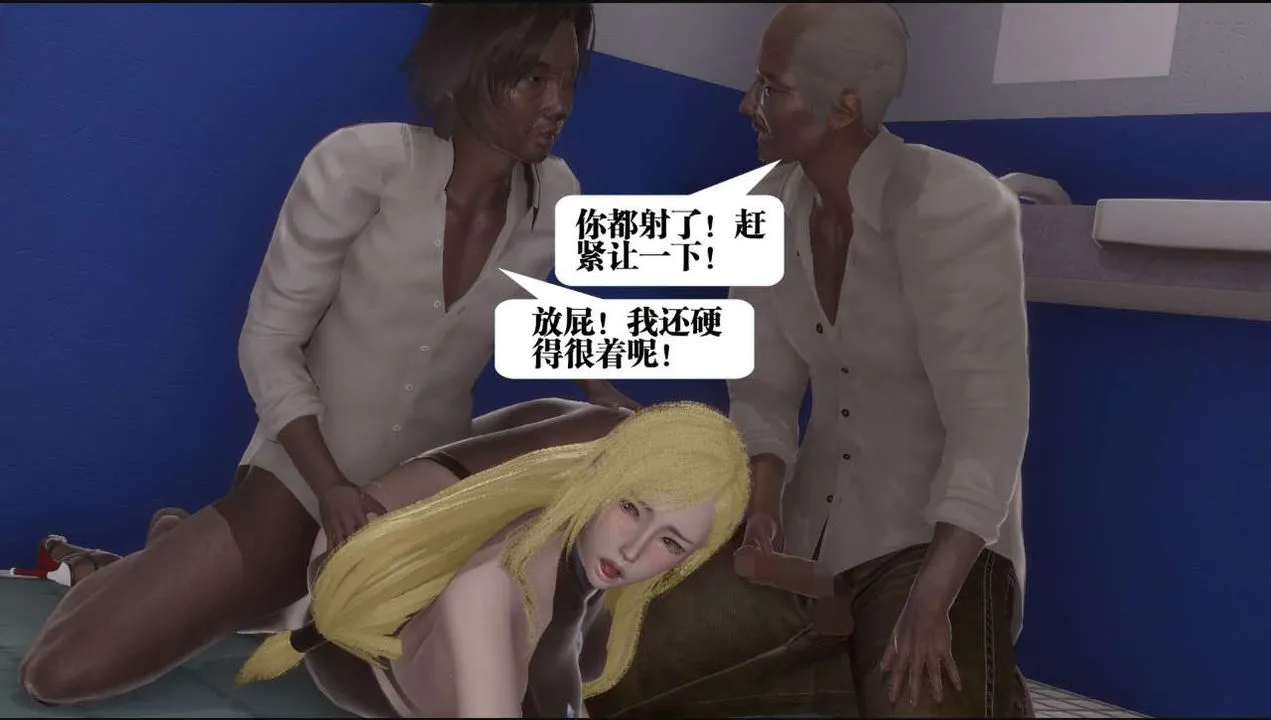 [3D]都市欲灵 - 第06话 - page 65