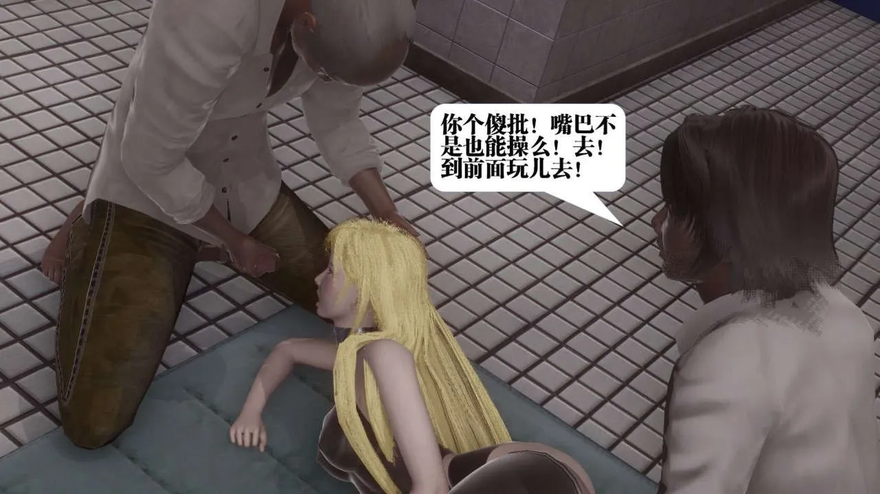 [3D]都市欲灵 - 第06话 - page 66
