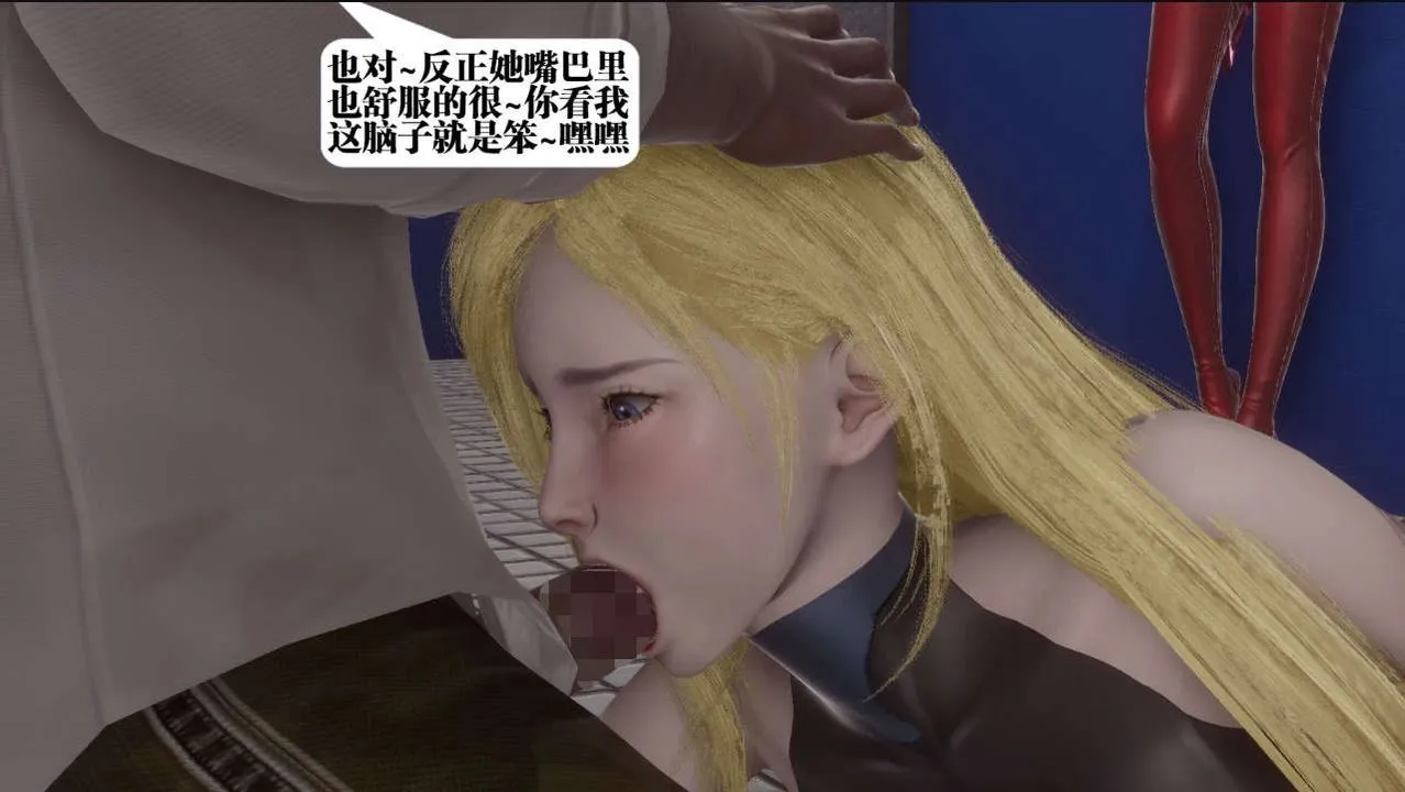 [3D]都市欲灵 - 第06话 - page 67