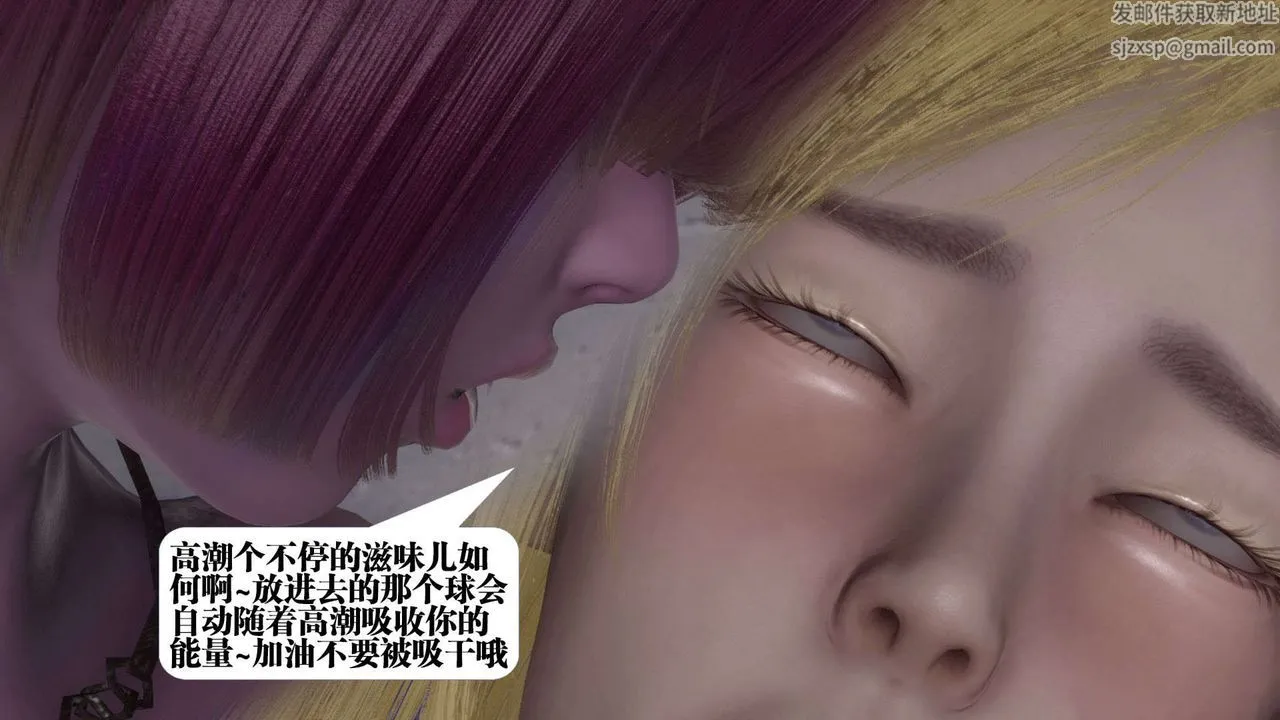 [3D]都市欲灵 - 第06话 - page 73