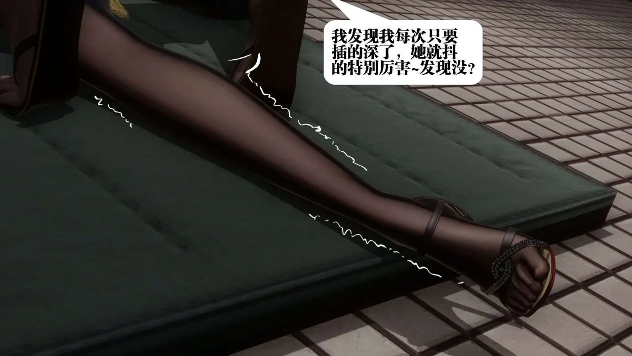 [3D]都市欲灵 - 第06话 - page 75