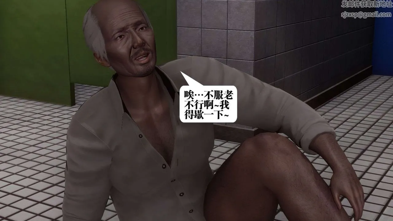 [3D]都市欲灵 - 第06话 - page 77