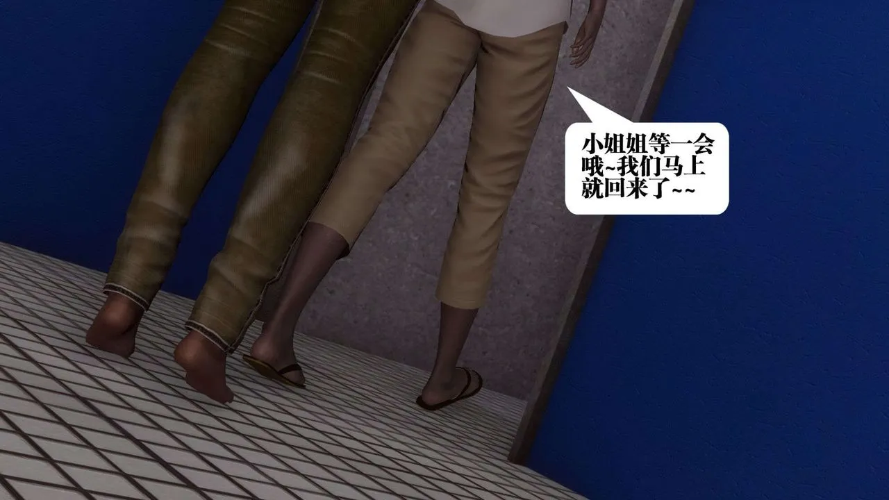 [3D]都市欲灵 - 第06话 - page 90
