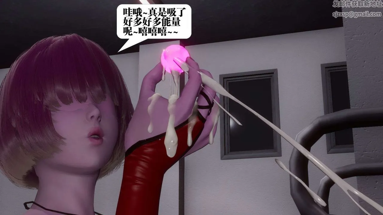 [3D]都市欲灵 - 第06话 - page 95