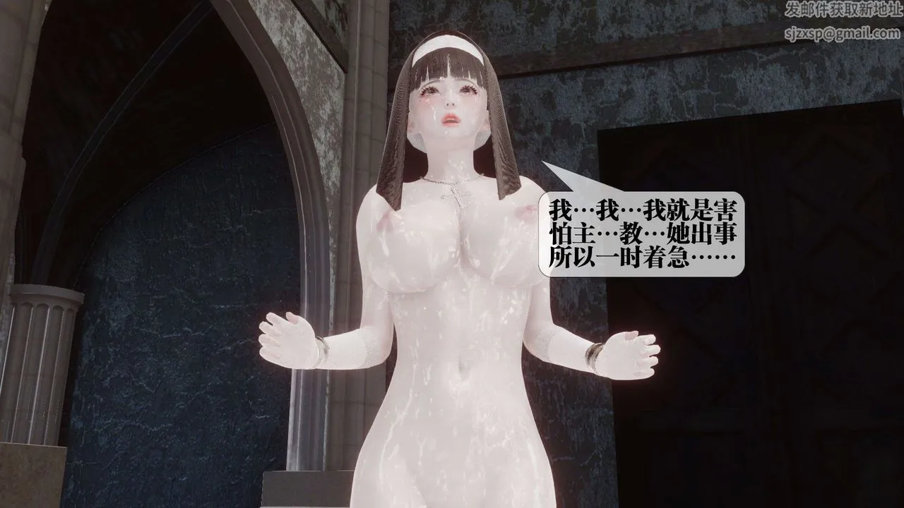 [3D]都市欲灵 - 第15话 - page 35