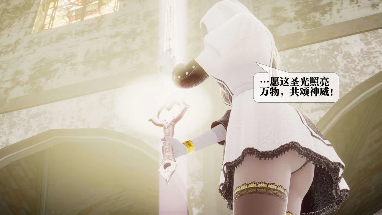 [3D]都市欲灵 - 第15话 - page 54