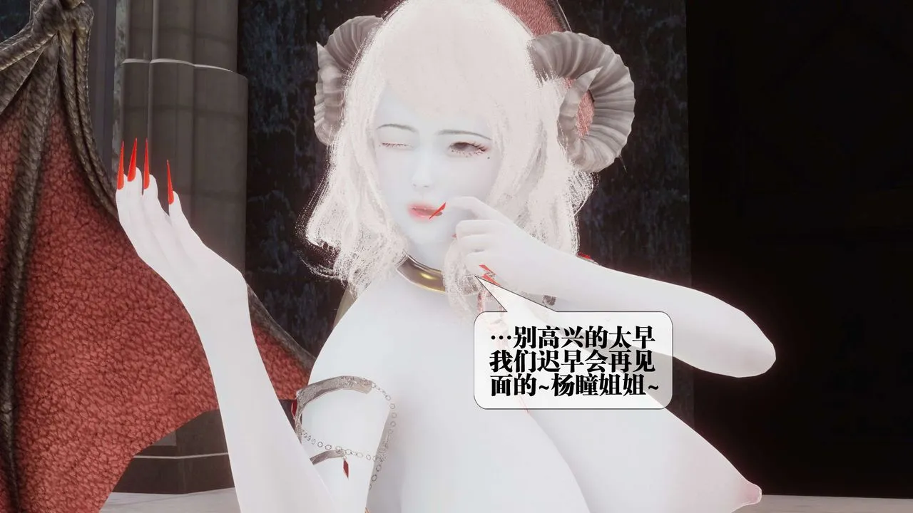 [3D]都市欲灵 - 第15话 - page 73