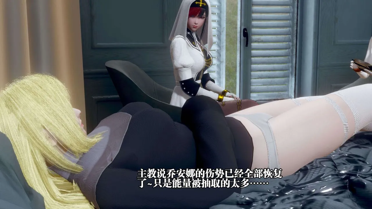 [3D]都市欲灵 - 第09话 - page 4
