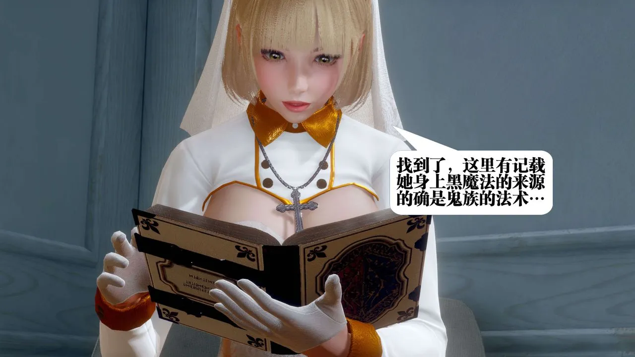 [3D]都市欲灵 - 第09话 - page 6