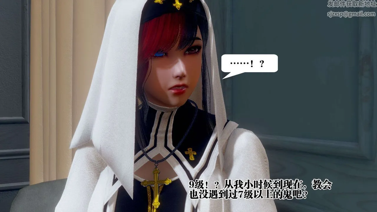 [3D]都市欲灵 - 第09话 - page 8