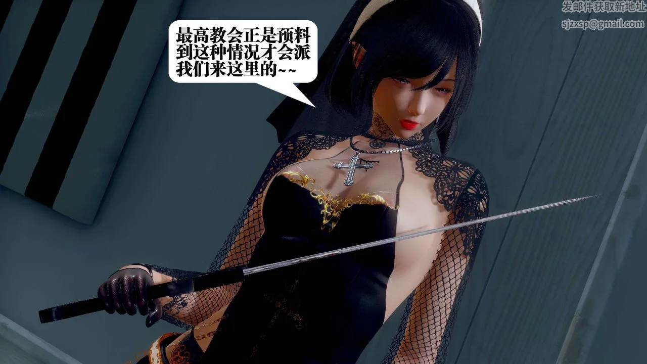 [3D]都市欲灵 - 第09话 - page 10