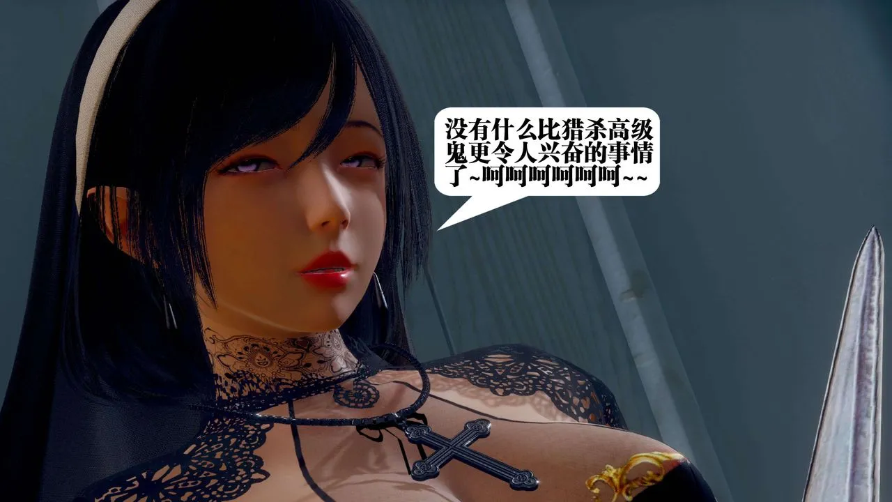 [3D]都市欲灵 - 第09话 - page 11