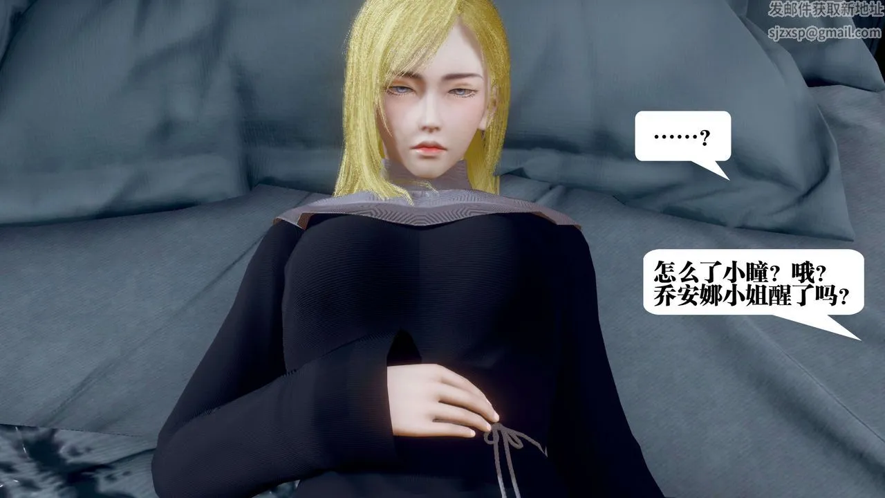 [3D]都市欲灵 - 第09话 - page 14