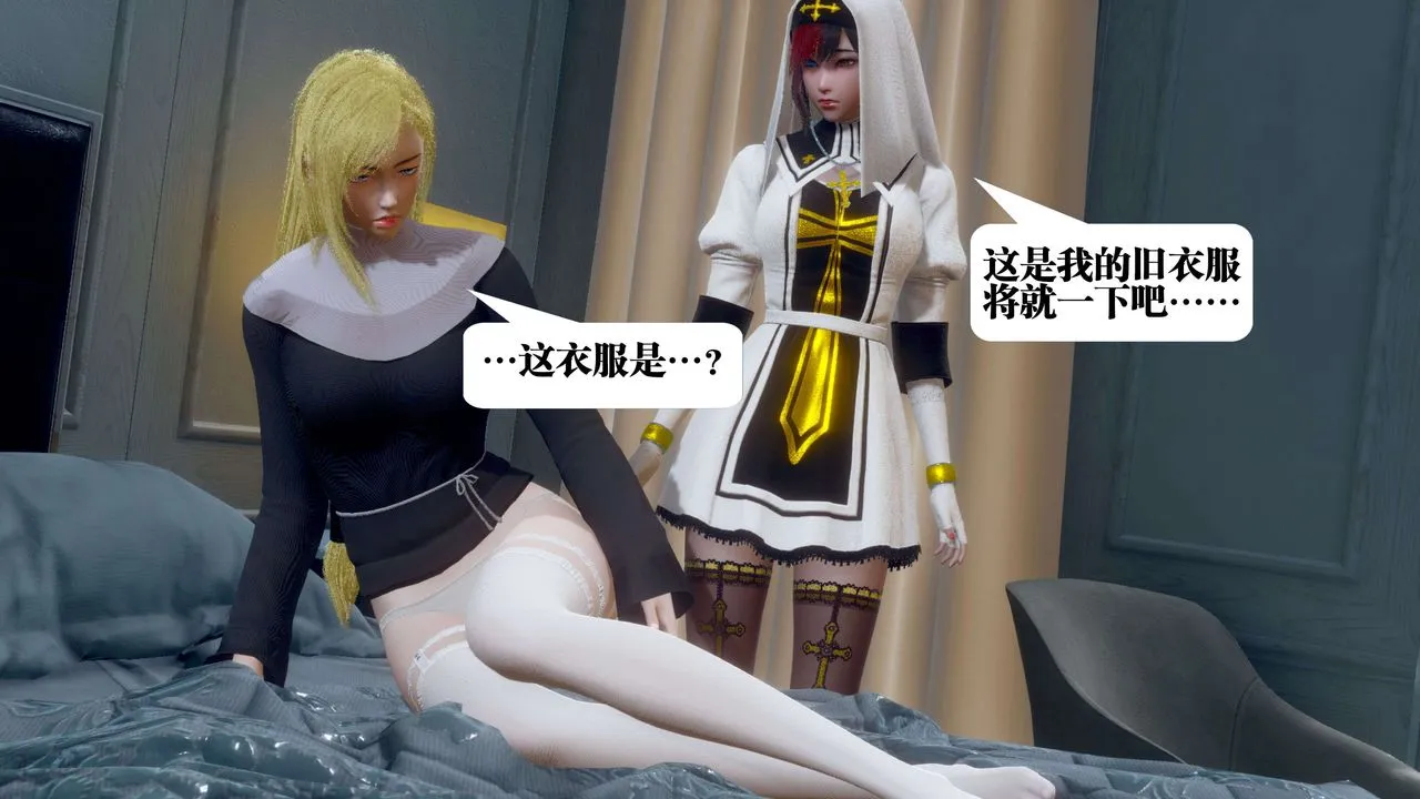 [3D]都市欲灵 - 第09话 - page 16