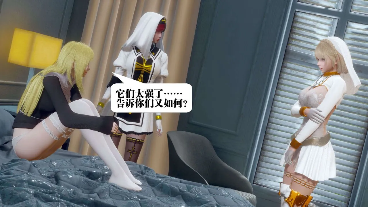 [3D]都市欲灵 - 第09话 - page 19